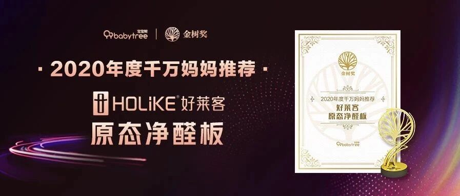 家居品牌玩转跨界，好莱客“原态潮家”圈粉当代辣妈