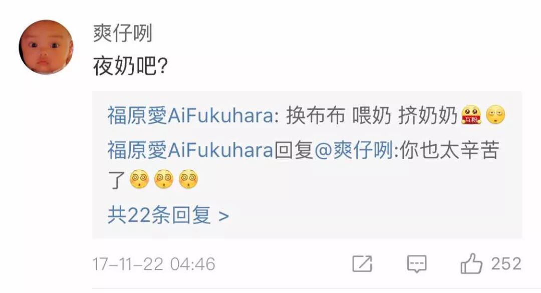 新手媽媽福原愛這樣養女兒，萌化了無數「媽媽粉」的心 親子 第9張