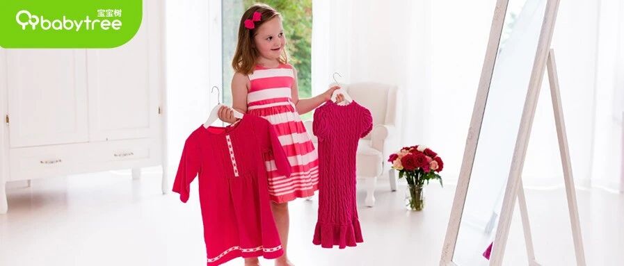 孩子臭美、爱挑剔？是审美敏感期来了！做好这三点，轻松培养高品味宝宝！