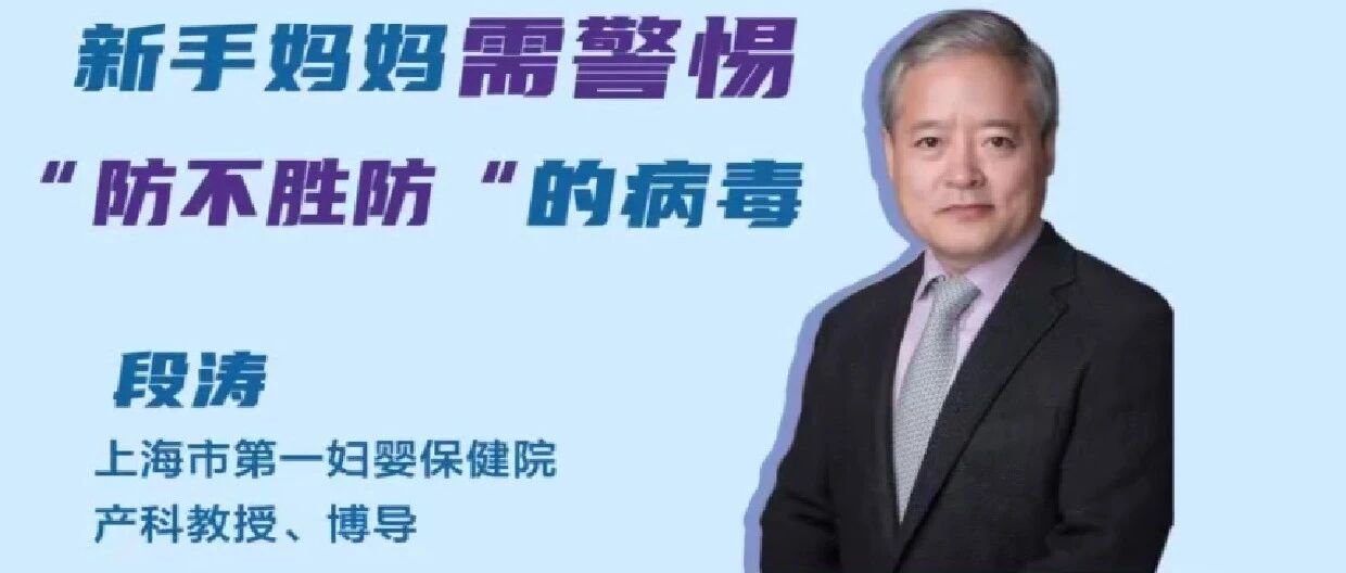 超干货！五价轮状病毒疫苗，6周龄早接种！妇产科主任段涛医生这样说