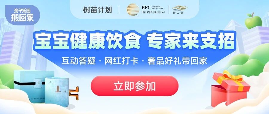 宝宝健康饮食，国家级营养师来支招