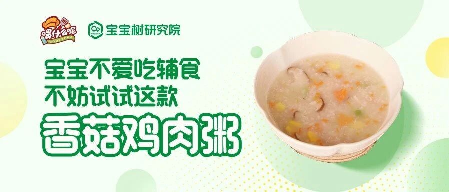 一文解决妈妈日常灵魂发问：喂什么呢？