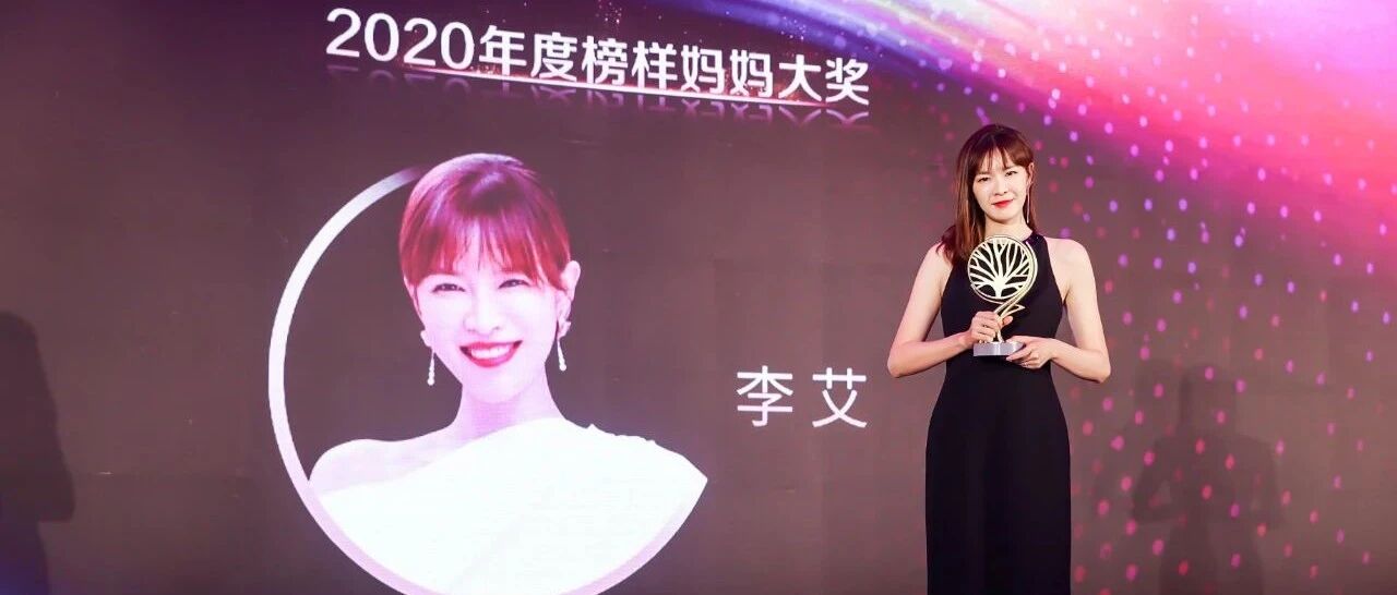 宝宝树首席育儿官李艾：在宝宝树，我回归了做妈妈的本质，那就是快乐