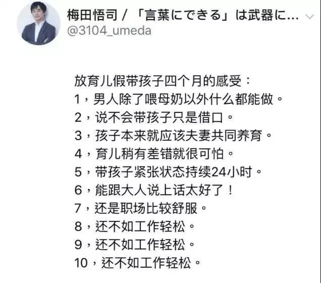 「帶娃累就是矯情？」這位爸爸帶娃32小時後，哭著要上班··· 親子 第5張