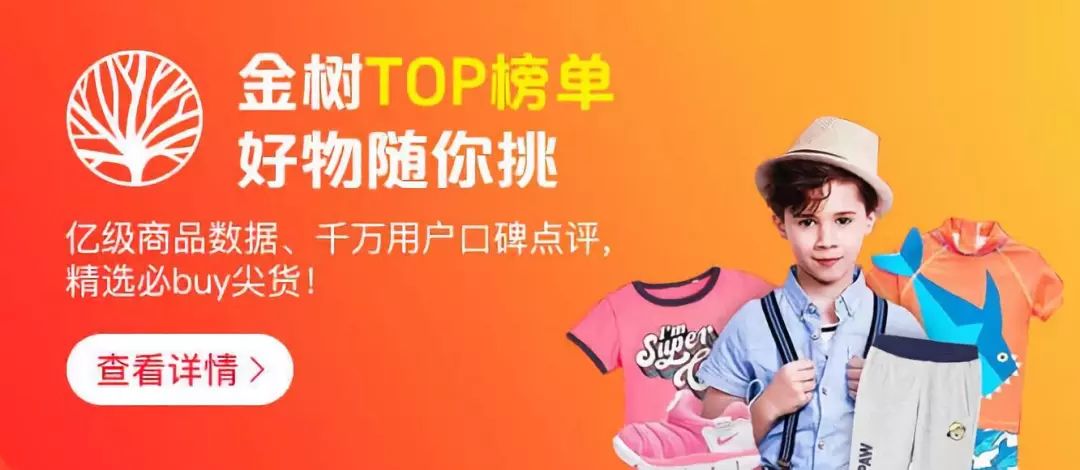 【母嬰奧斯卡】2018金樹獎TOP榜單揭曉！誰是優秀本秀？ 親子 第6張