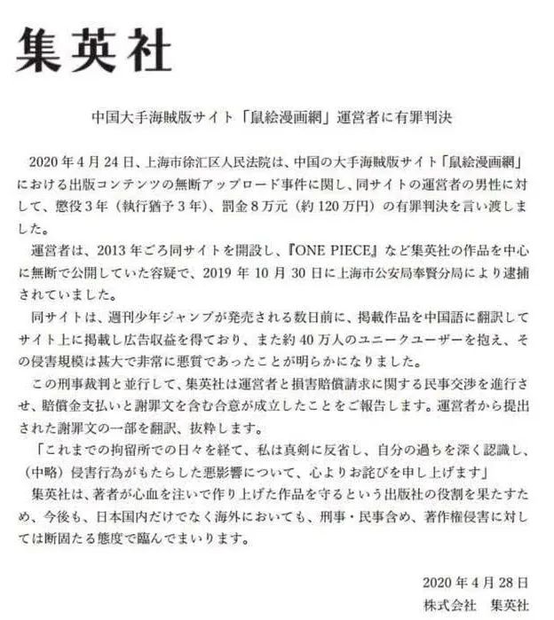 国内漫画盗版史 就此终结 奇遇电影 二十次幂