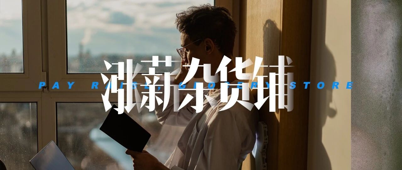 考研，真的可以让我们职场翻盘吗？