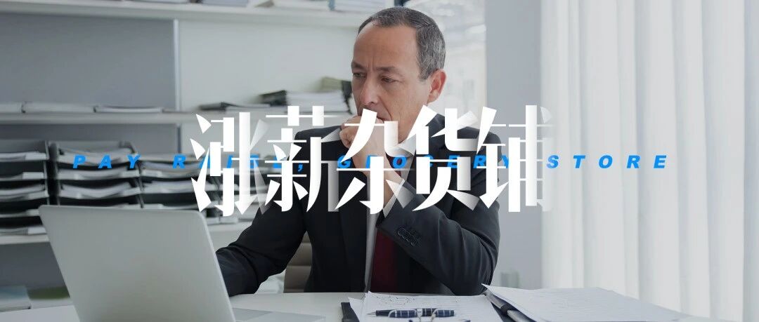 为什么只做执行工作的人，永远也长不大？