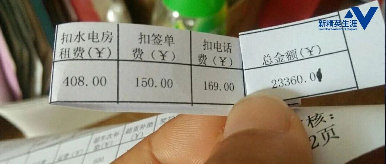 1张上海各行业真实工资表流出：原来我们，都中了幸存者偏差的圈套