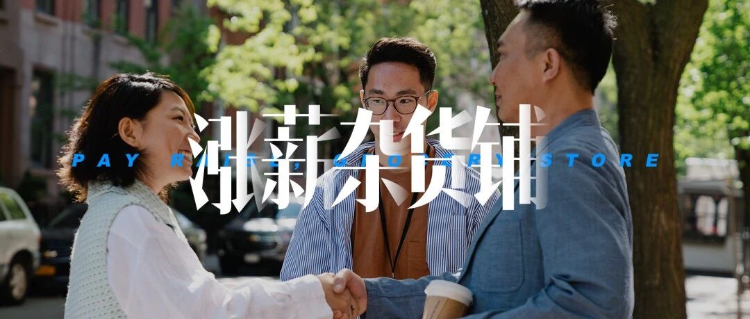 面试最大的错误：是你对自己的定位错误