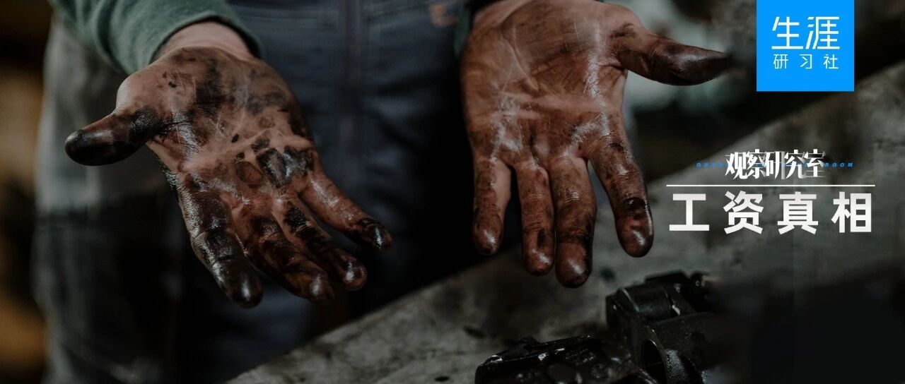 “为什么感觉月薪过万很普遍？“抱歉，这才是大多数人工资的真相