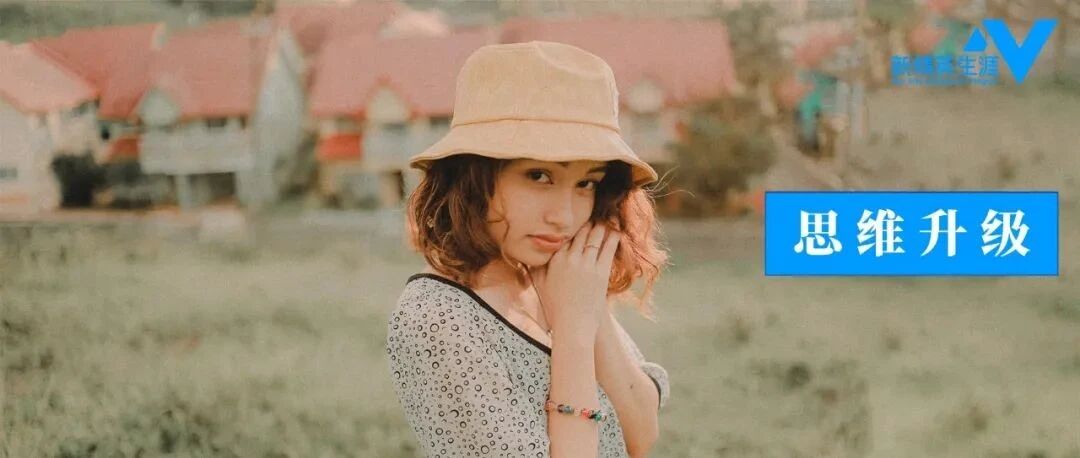 凡事先搞起来，能解决人生80%的问题