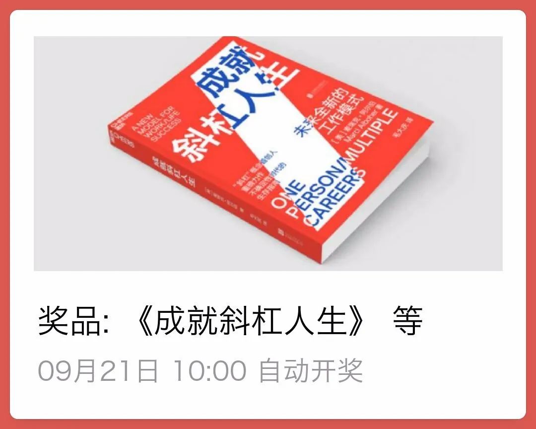 毛大慶：成績斜杠人生——未來全新的工作模式 職場 第1張