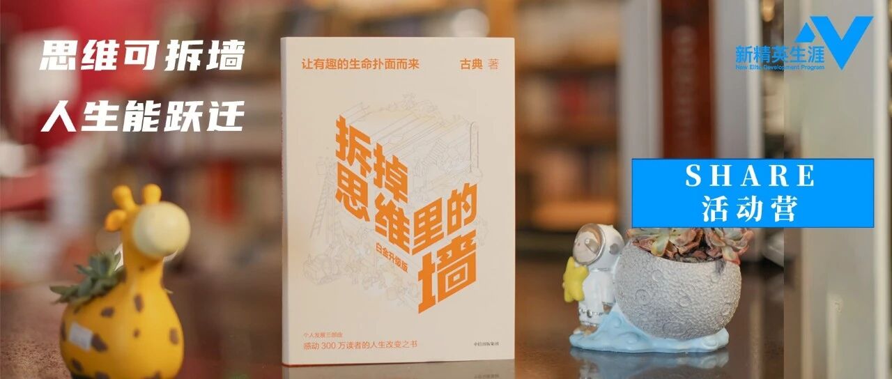 古典：你看世界的角度，决定了你的样子