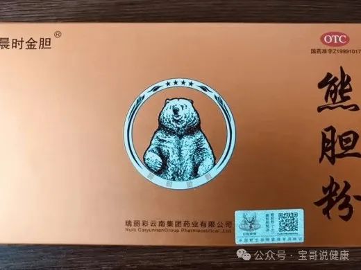 没有想到，熊胆粉作用这么大！