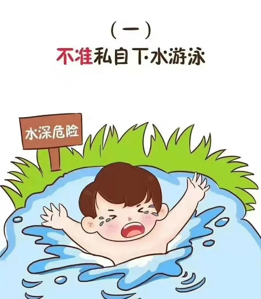 成长不烦恼珍爱生命预防溺水欢乐堡幼儿园防溺水安全主题教育
