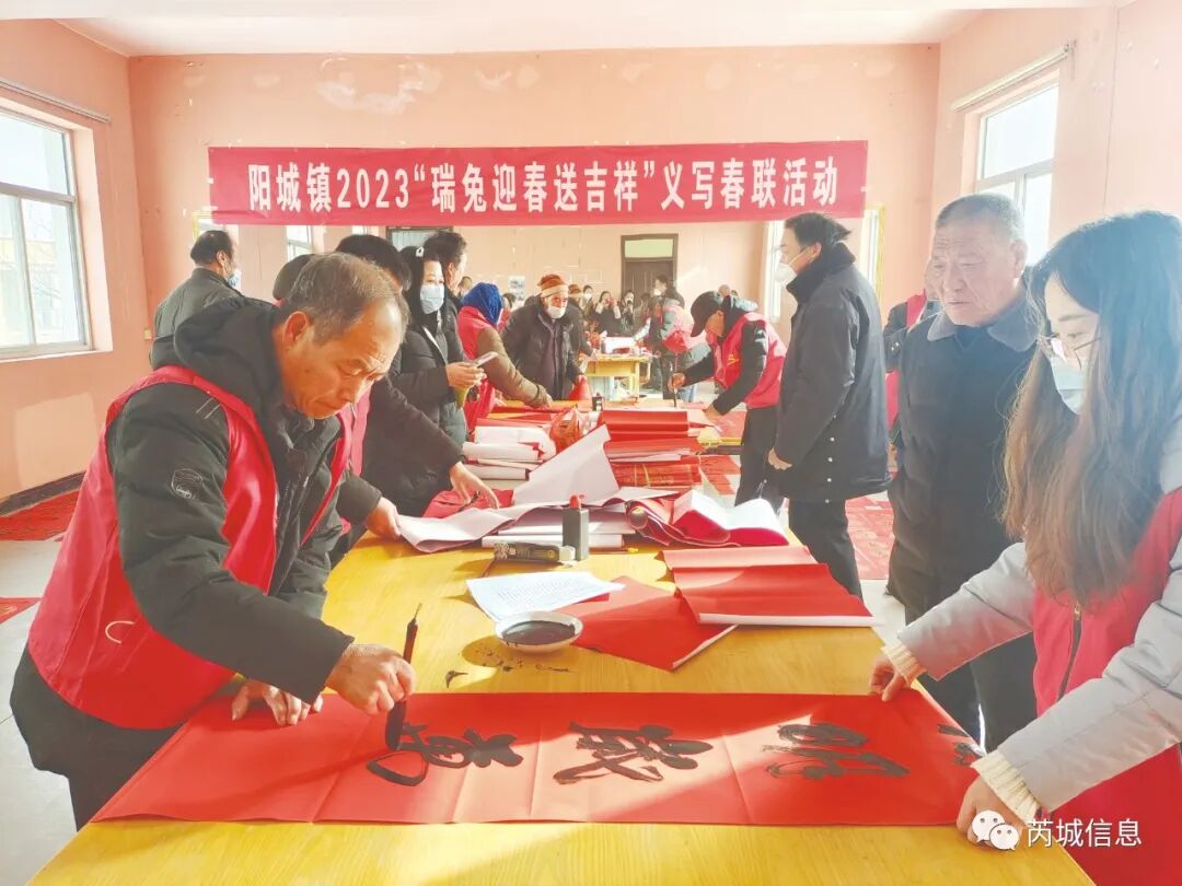 2023年1月19日《芮城信息》