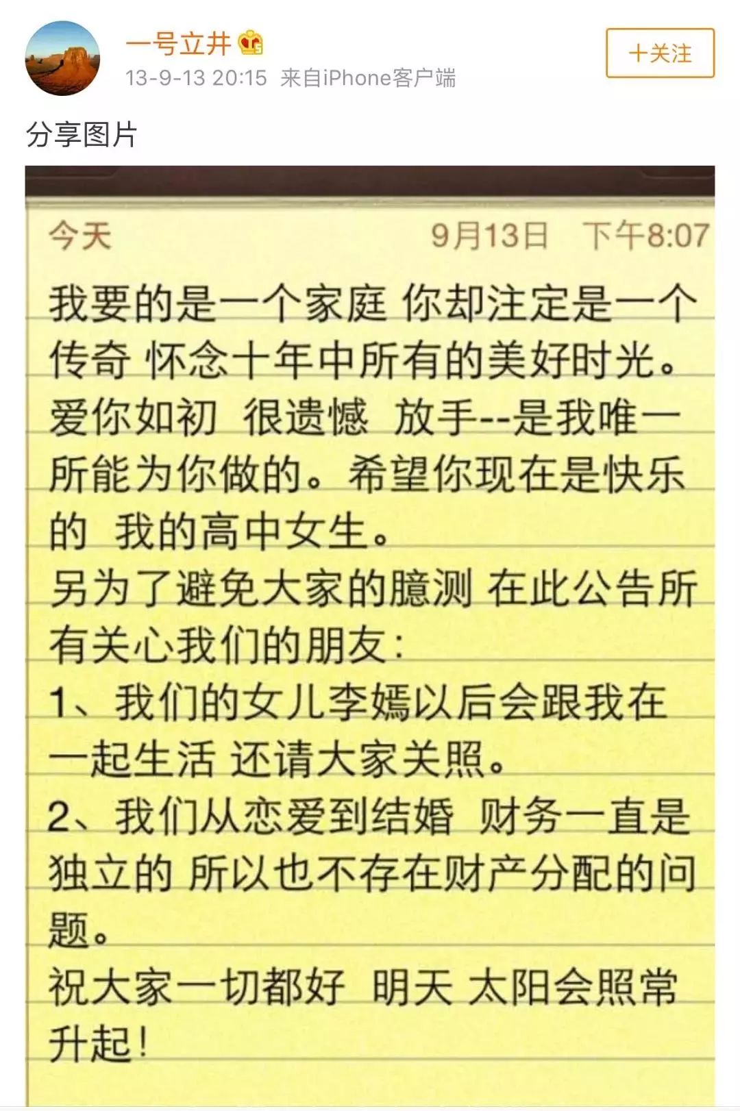 范冰冰李晨分手雙宋離婚，這些分手文案有毒！ 情感 第22張