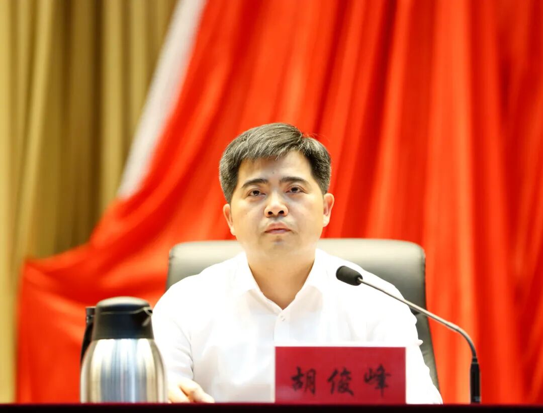 就贯彻落实好会议精神,胡俊峰强调:一要提高认识,迅速传达贯彻会议