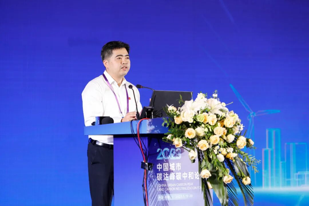 胡俊峰出席中国城市碳达峰碳中和论坛