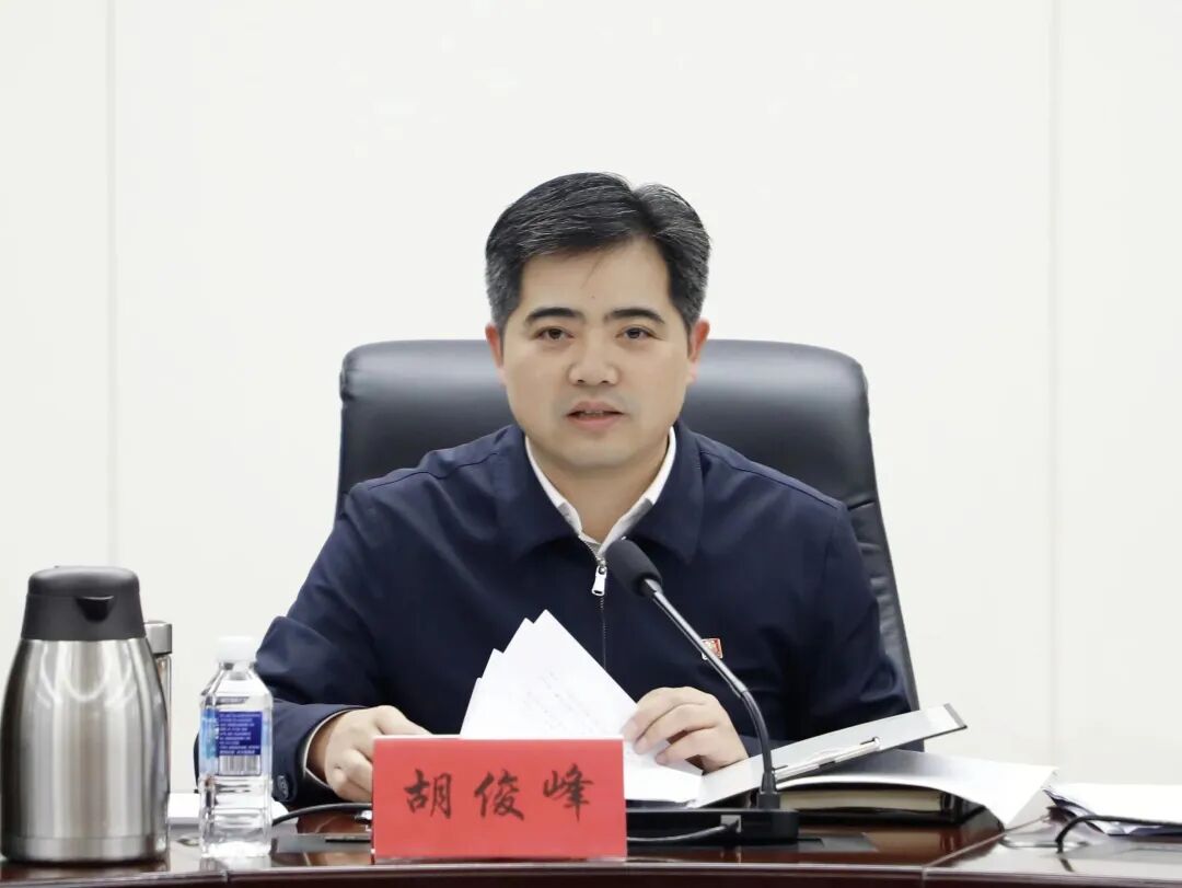 胡俊峰主持召开2023年区政府第8次常务会议