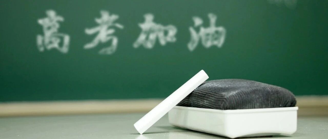 @高考考生 高考答题这些细节需注意