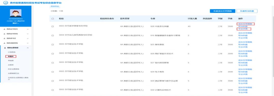 招生贵州金沙新化初中学校_招生贵州体育生的院校有哪些_贵州招生