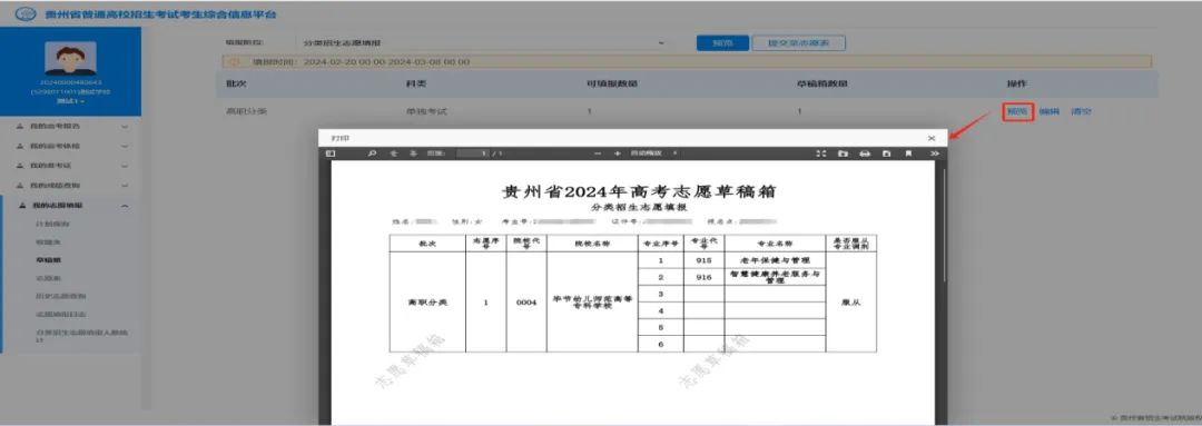 招生贵州体育生的院校有哪些_招生贵州金沙新化初中学校_贵州招生