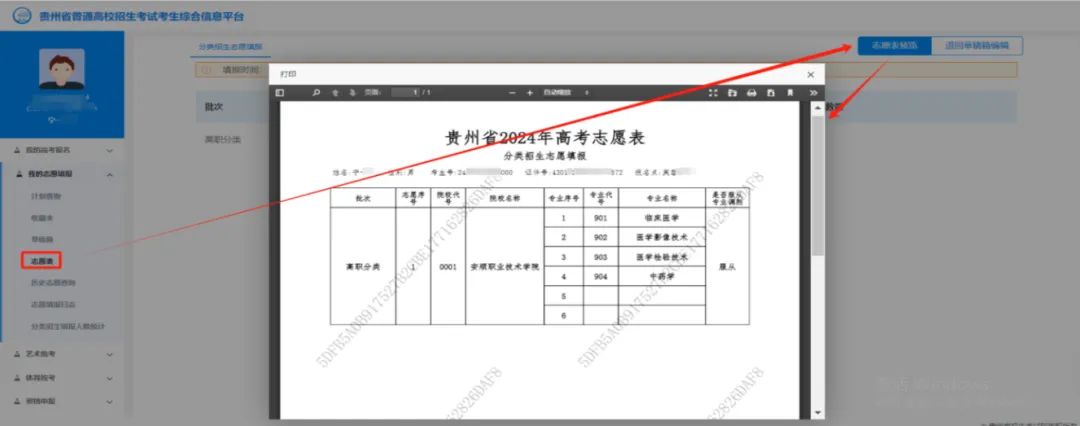 招生贵州金沙新化初中学校_招生贵州体育生的院校有哪些_贵州招生