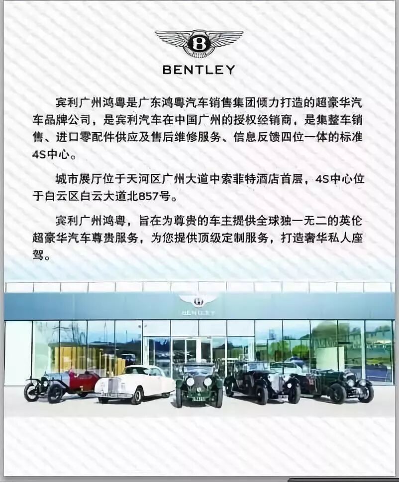 榮譽丨熱(rè)烈祝賀賓利廣州-體(tǐ)育中心榮獲“最具潛力經銷商”及“卓越售後經銷商”兩項殊榮(圖10)