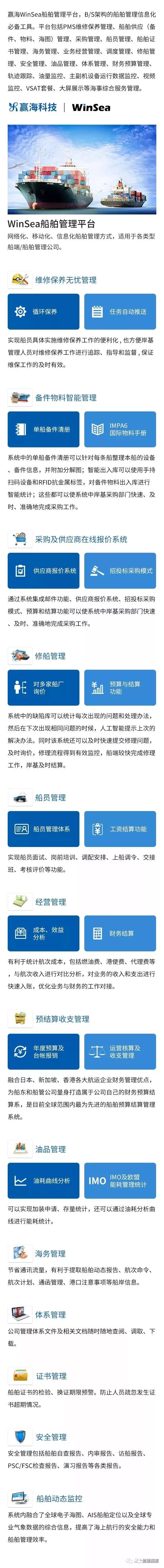 信德海事 自由微信 Freewechat