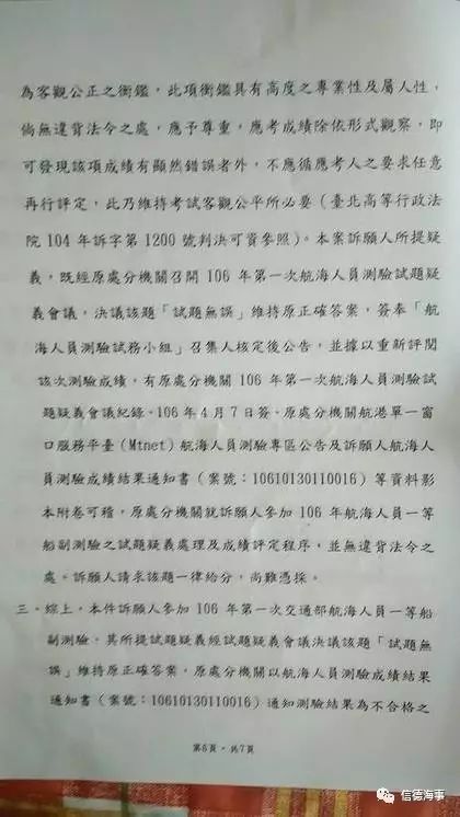 台灣航海實習生：多諷刺！努力念書竟不如努力背考古題 留學 第4張