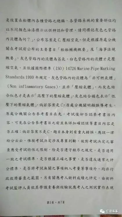 台灣航海實習生：多諷刺！努力念書竟不如努力背考古題 留學 第5張