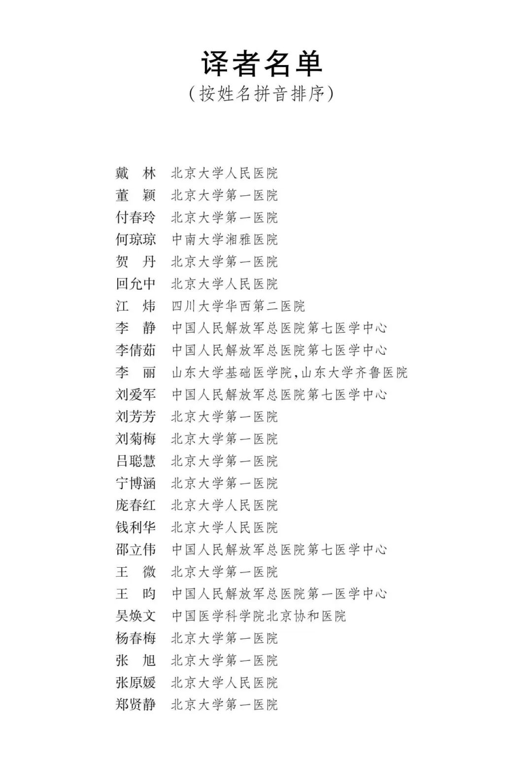 怎么买病理图文遇“荐”好书｜｜一本妇科病理诊断必备案头书：《妇科病理诊断学》_https://www.jmylbn.com_新闻资讯_第3张