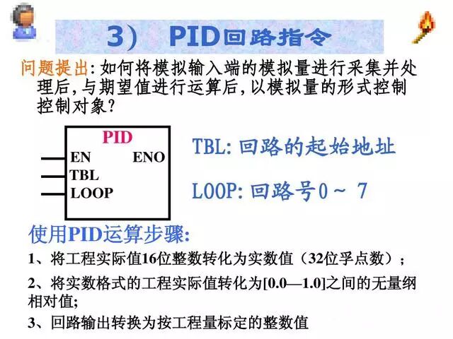 PLC雙恒壓無塔供水編程案例的圖18