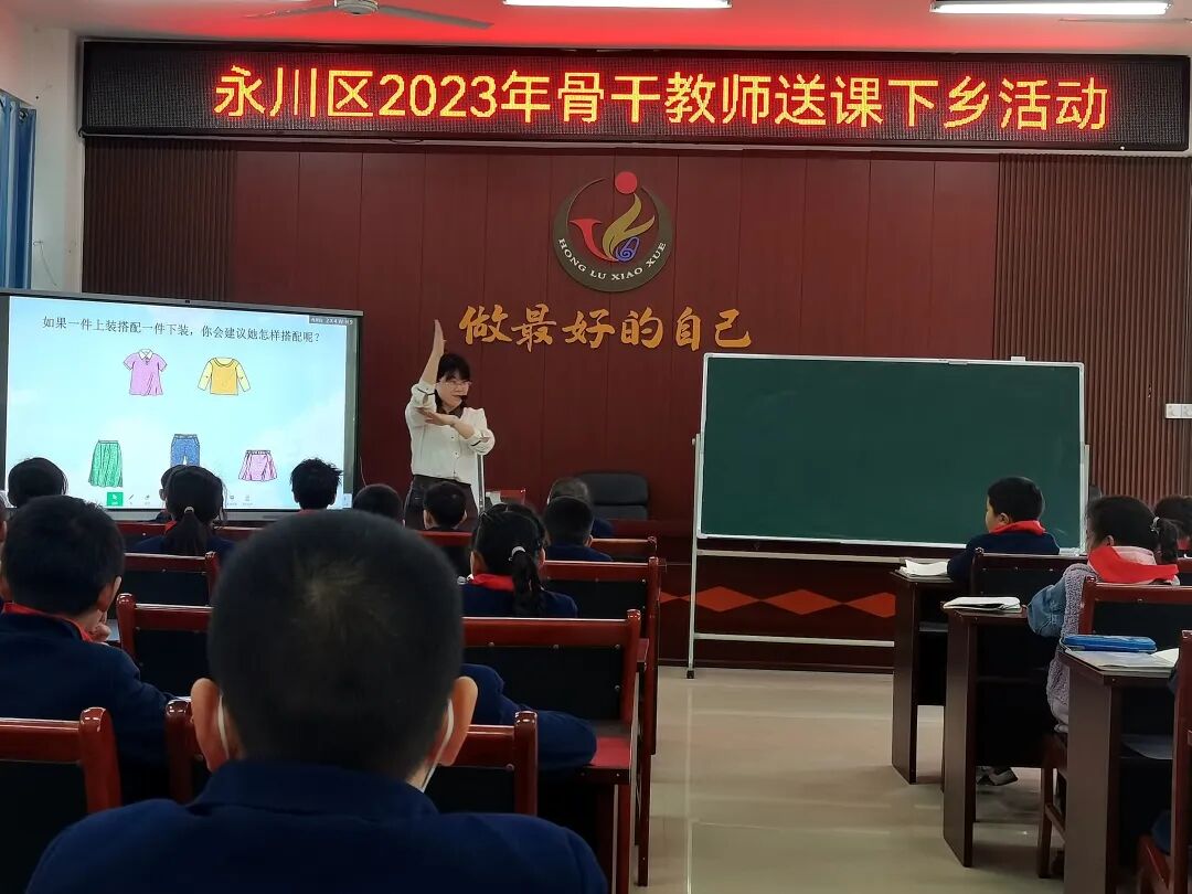 来自上游小学的韩锐和子庄小学的杨文婷老师给我们展示了两节精彩的