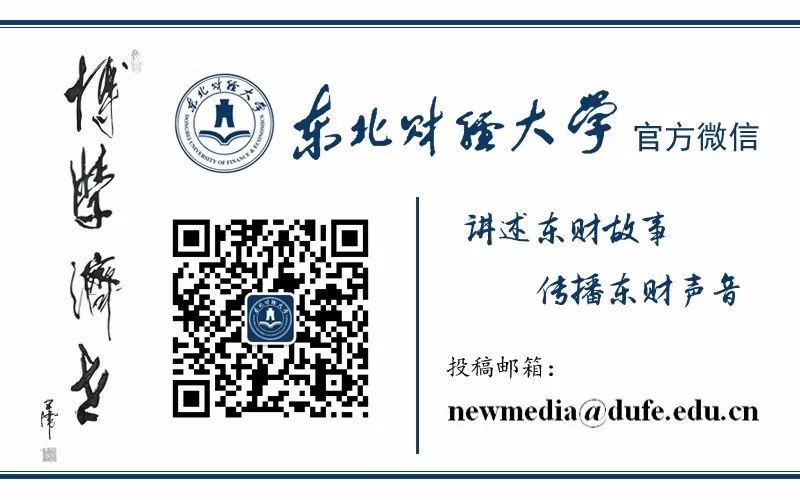 财经东北大学招生简章_东北财经大学在哪_东北大学财经类怎么样