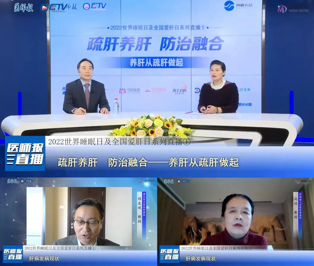 疏肝养肝、防治融合：养肝从疏肝做起