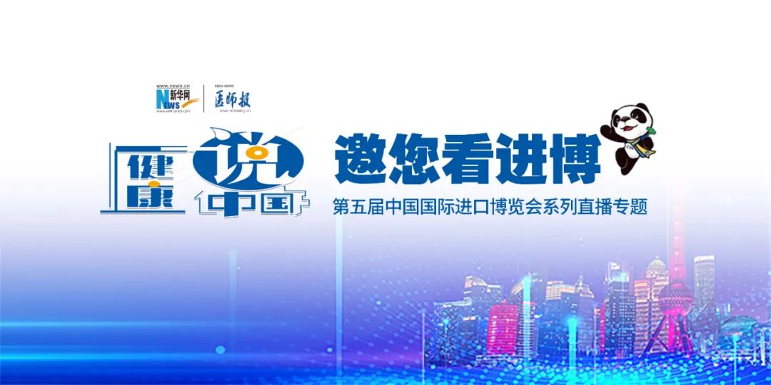奥林巴斯医疗怎么样奥林巴斯：以全民健康为使命  引领内镜创新发展｜ 第八届医学家年会⑳_https://www.jmylbn.com_新闻资讯_第13张
