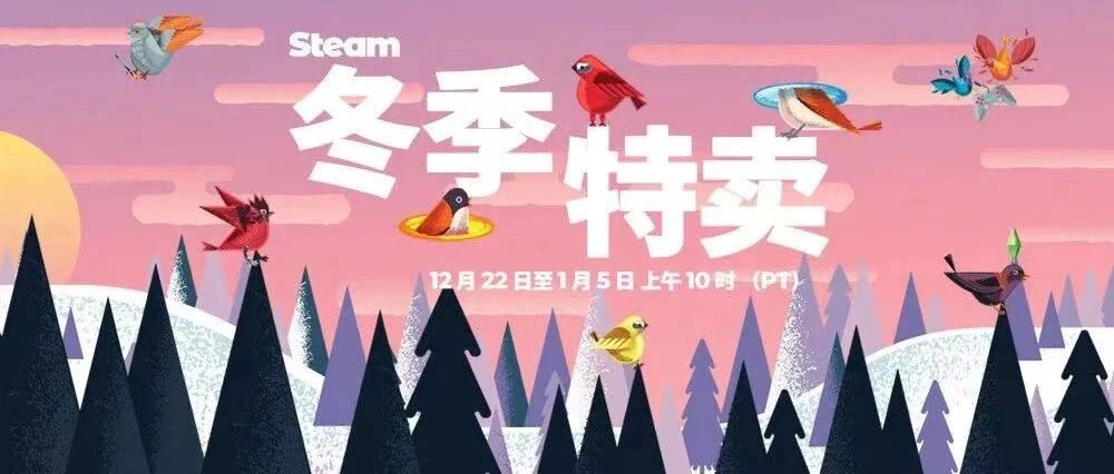 每日游戏资讯｜Steam冬季特卖会现已开启！今日Epic喜加一，《异形：隔离》免费领取！