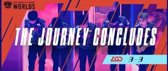 今日游戏要闻： LGD今日小组赛一胜两负告别S10