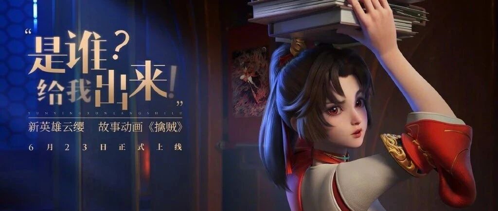 今日热点丨王者荣耀官宣6月23日开启新赛季；Ti10更换举办地