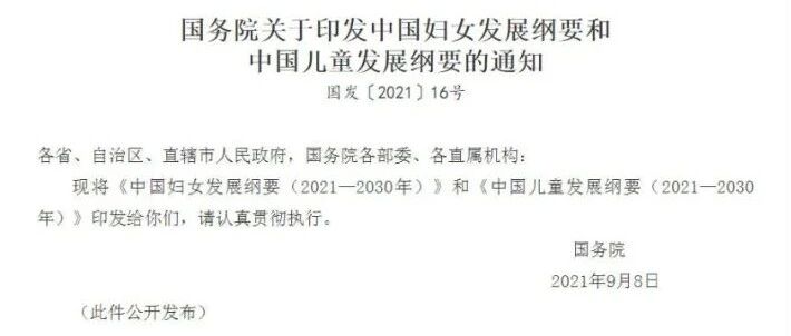 今日热点丨国务院：实施国家统一的未成年人网络游戏电子身份认证