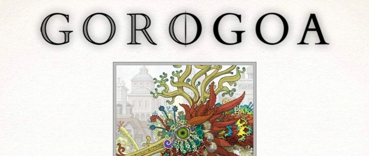 《Gorogoa（画中世界）》                             ——游戏与艺术与人生