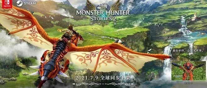 《怪物猎人物语2：破灭之翼》制作人团队专访