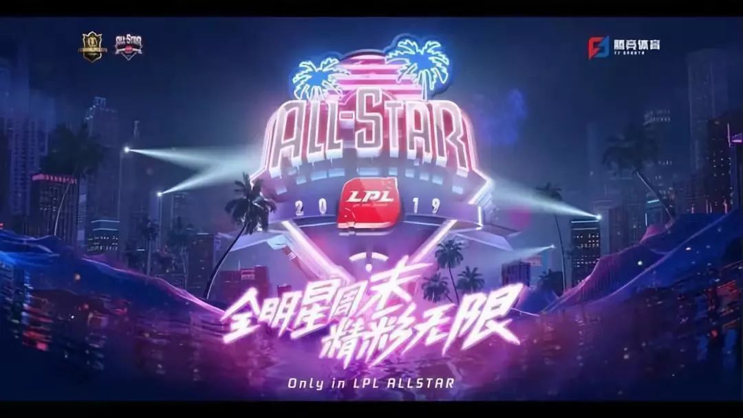 2019LPL全明星周末榮耀日：最佳教練：FPX.戰馬 年度MVP：FPX.Doinb 遊戲 第1張