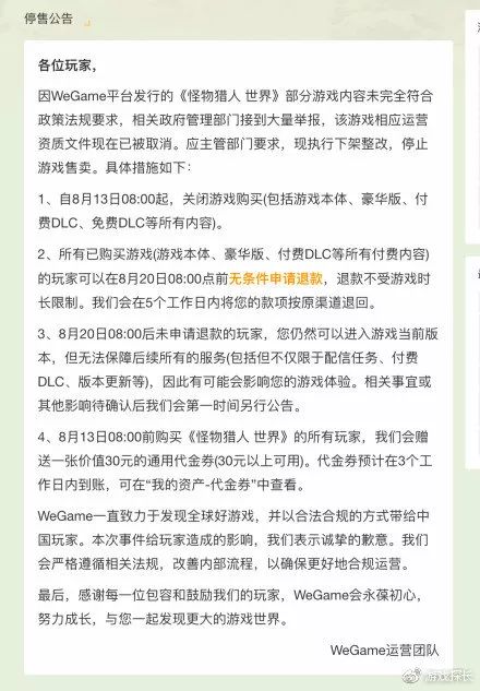 年度盤點：2018國內十大遊戲事件 遊戲 第7張