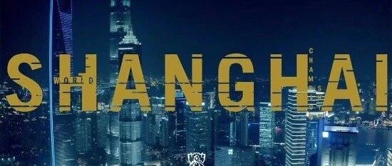 今日游戏要闻：B站分销英雄联盟S10直播版权