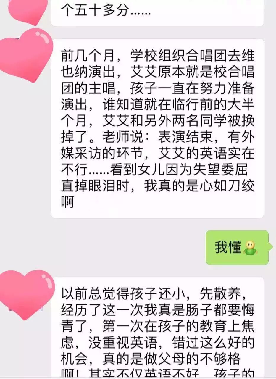 俞敏洪 孩子背熟這1000詞 勝過苦學英語6年 能省萬元補習費 美式學習零距離 微文庫