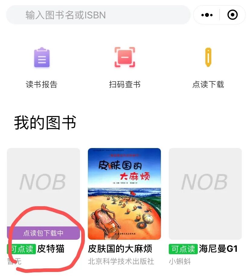 评测 新晋网红小蝌蚪wifi点读笔值得买吗 放心选 微信公众号文章阅读 Wemp